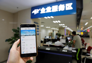 广州市黄埔区发出首张“区块链+AI”企业营业执照