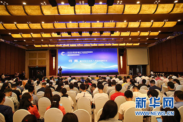 瞭望5G时代 2019重庆产业互联网高峰会召开